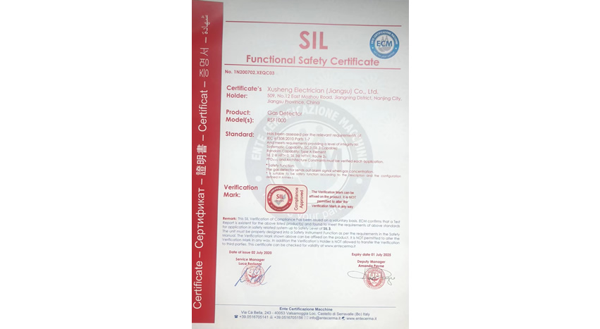 SIL安全認(rèn)證證書(shū)