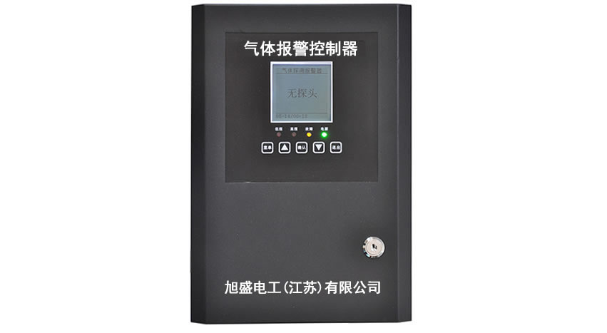 氣體報警控制器